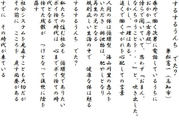 邷邤񂿁@łH
@@@@@@@@imsj

OœjɓdbĂ邤
i[aj
TŕĂāAv킸u܂A
Ȃ񂿂イƂEEEvƁAoB
Aꗝ͂B
œSzĂ̌t

lԂ̑̂͏z^@CR엢̌b݂
@ŕA₵ƂȂ
Đ̌ƂȂ
K̒Ł@Nȑ̂S

邷邤񂿁@łH

̏ZގЉ@z^ł肽
|ĈĎ́@S܂Ń|ĈĂ̎
ƂȂ
̂Ăc[@ƂȂČ㐢ɉA


ЉVXeƂ؂
̑OɁ@@߂Kv

łɁ@̎オĂ