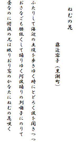 
@˂ނ̉
@@@@@@@@ߗeqij

ӂ肵ĊCӂ̓y䂭ɂƂǂ낭g𕷂
ȂႭėx䂭gx̗񚒎qɂ̂
Ȃ̂ɏp̌Z͖肨葋̂Ȃɂ˂ނ̉ԍ炭